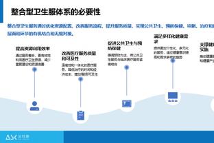 伊万：相信人员调整会有帮助，对新的阵容乐观；让队员心理上放松